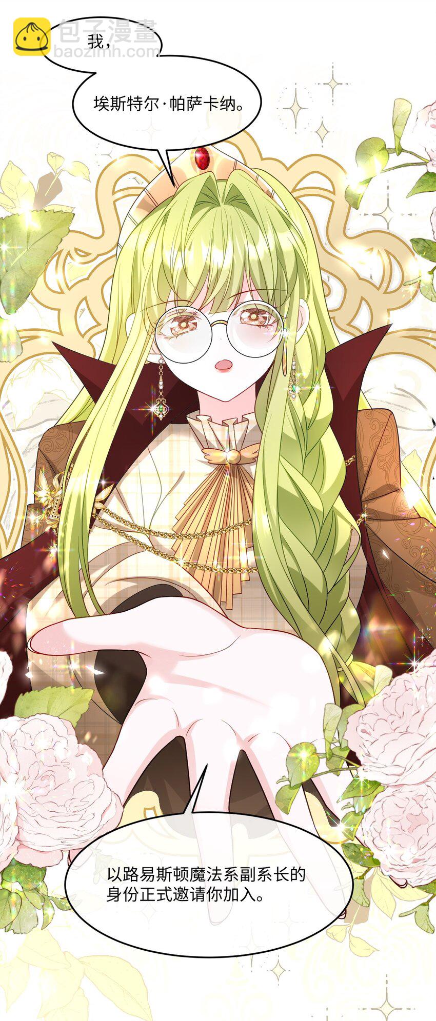 第16话 交易-第16话