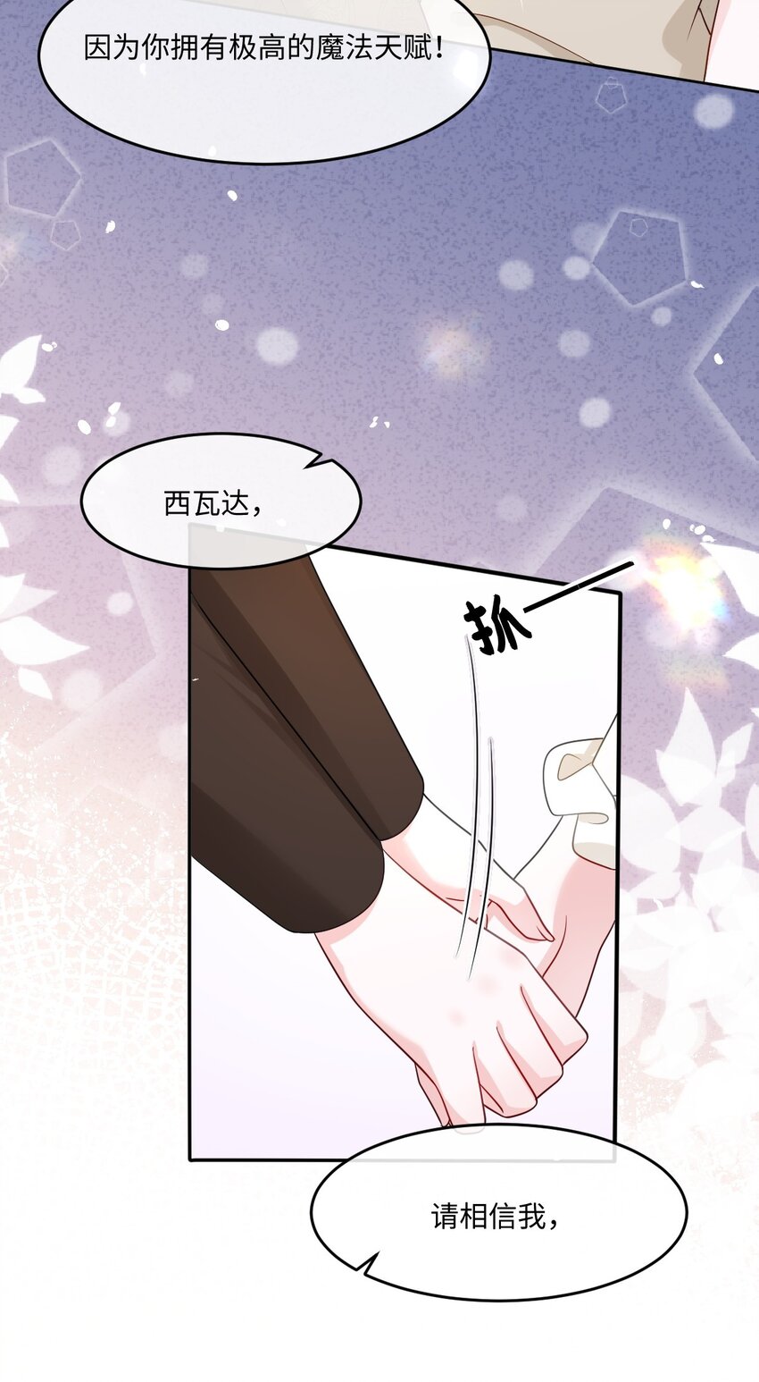 第16话 交易-第16话