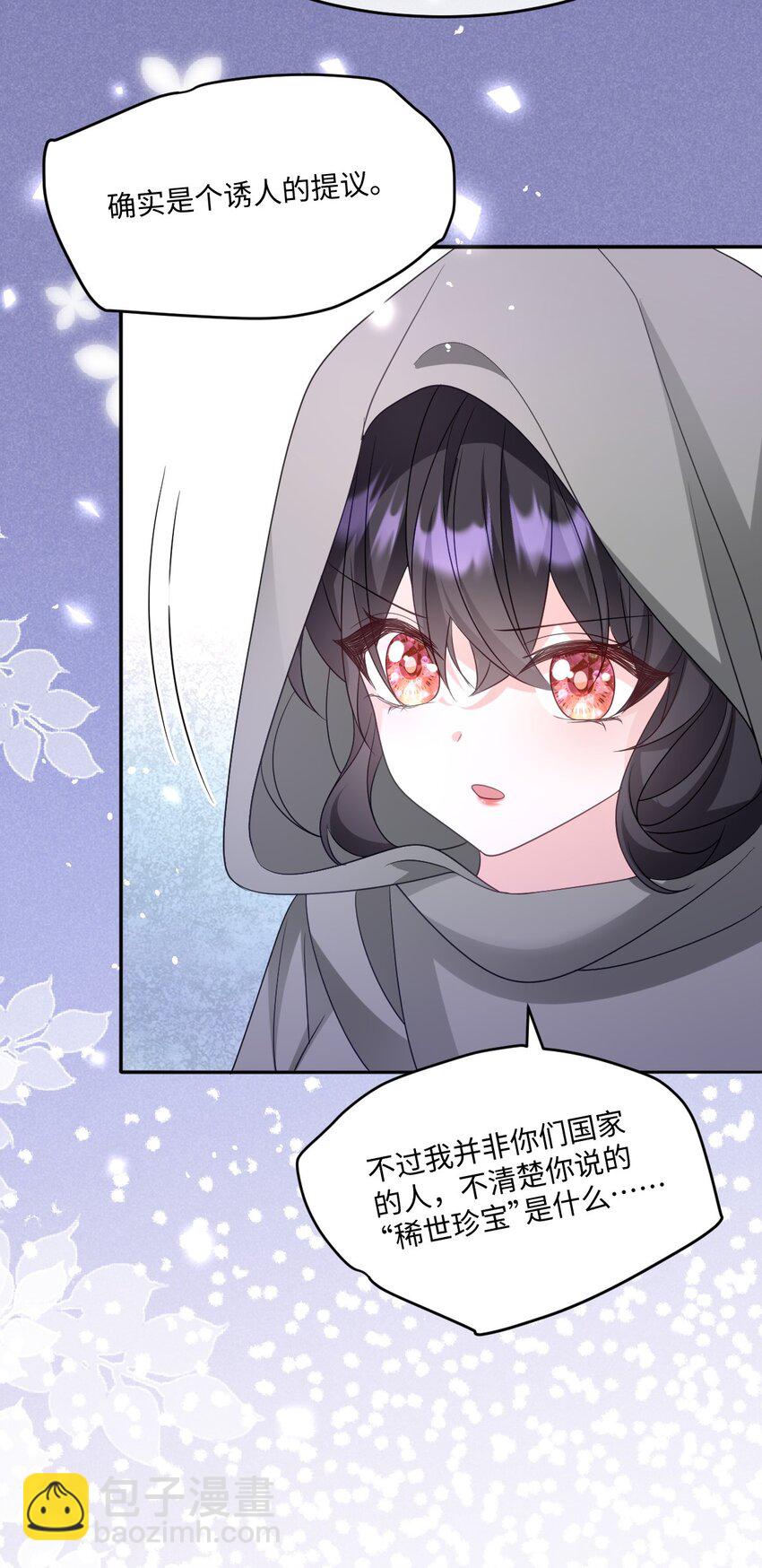 第16话 交易-第16话