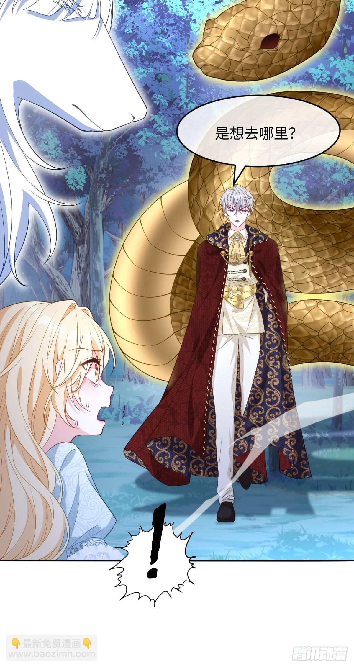 第二话 逃(1/2)-第2话