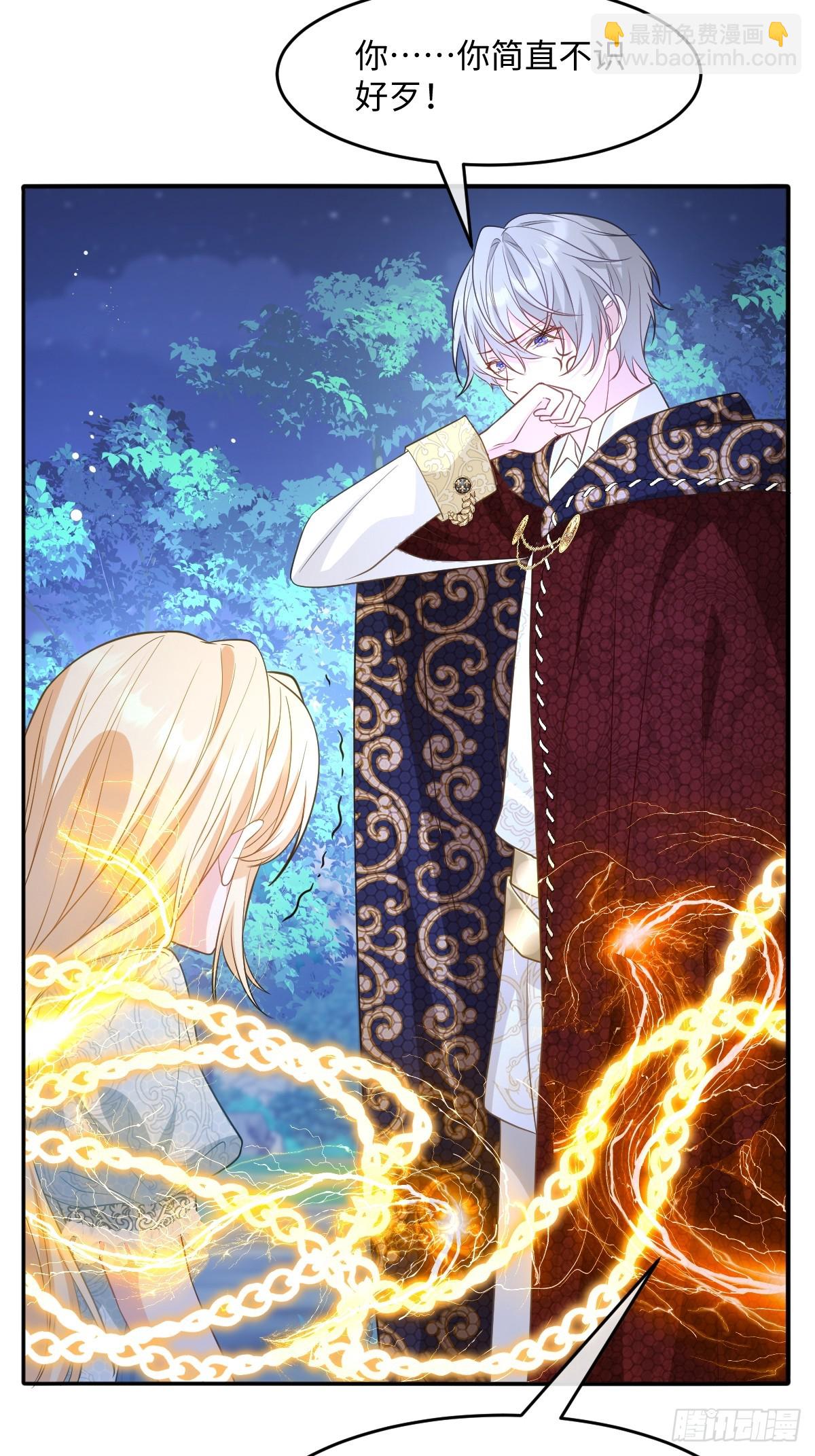 第二话 逃(1/2)-第2话