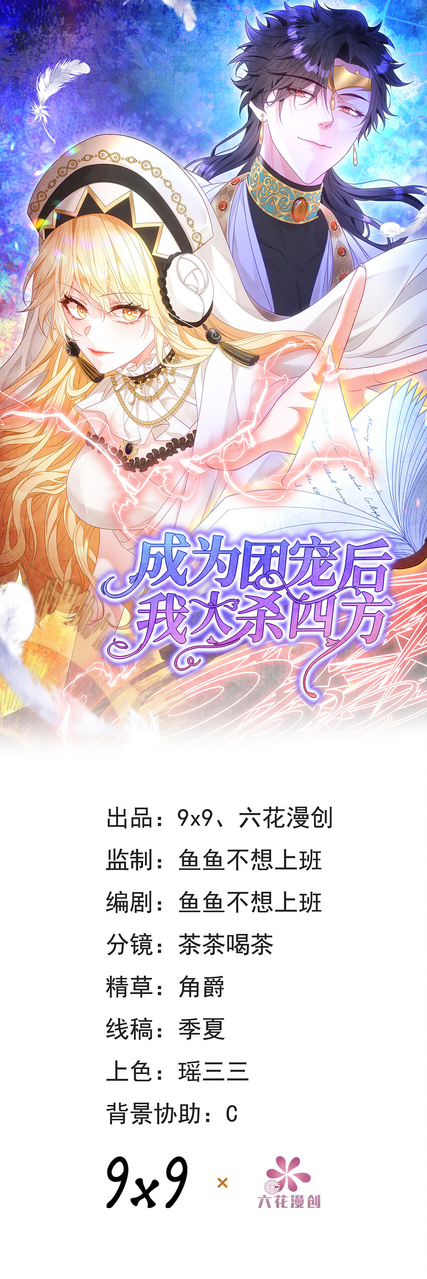 第20话 再会-第20话