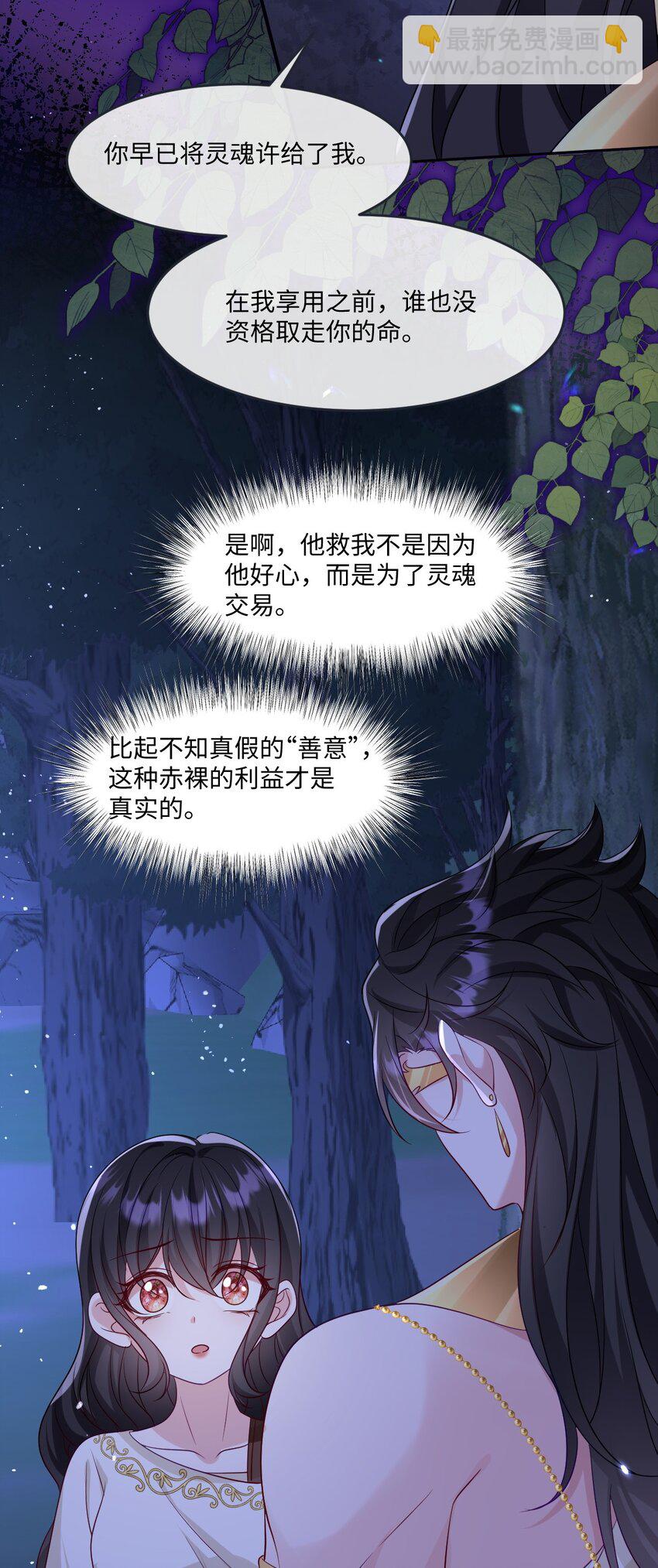 第20话 再会-第20话