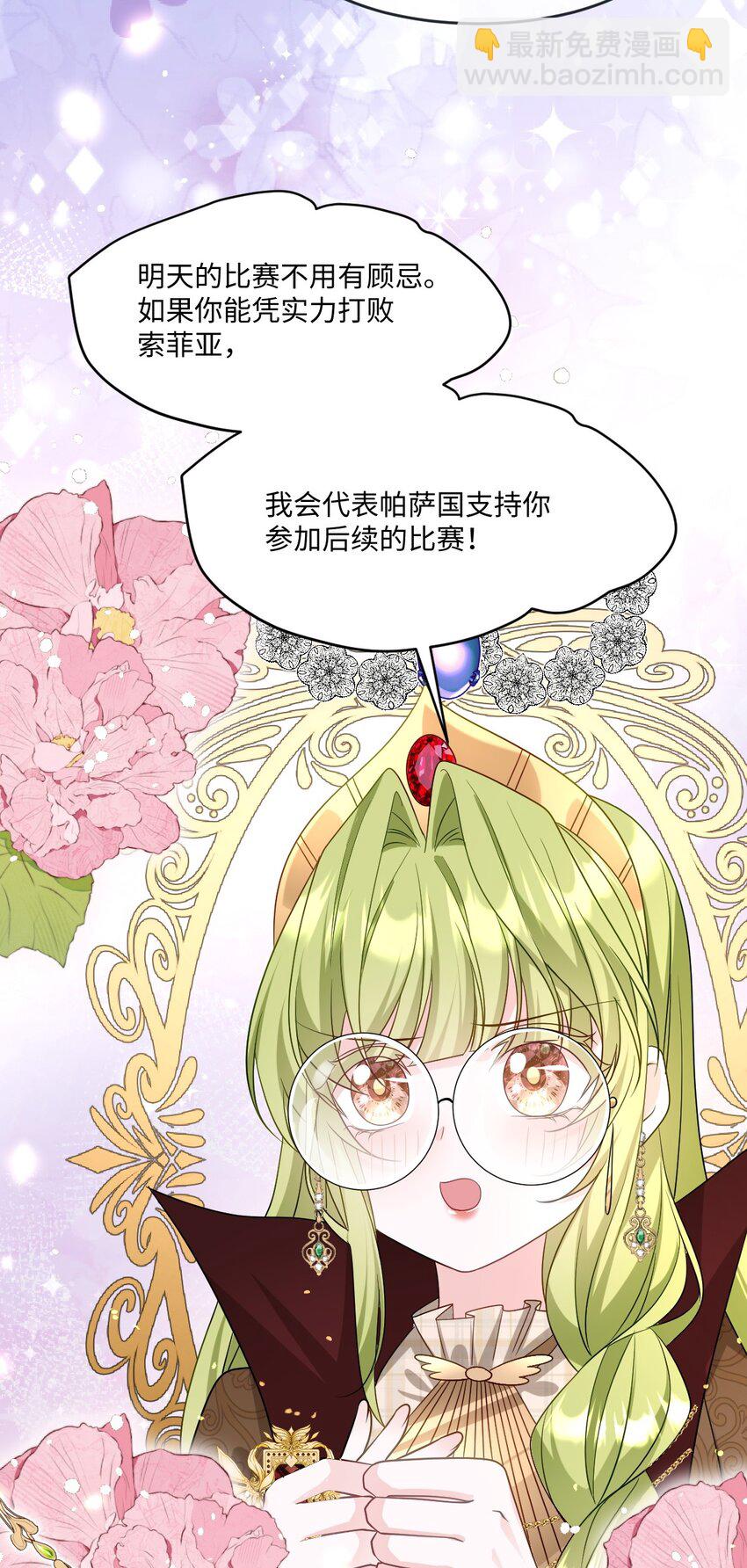 第22话 英才比赛（二）(1/2)-第22话