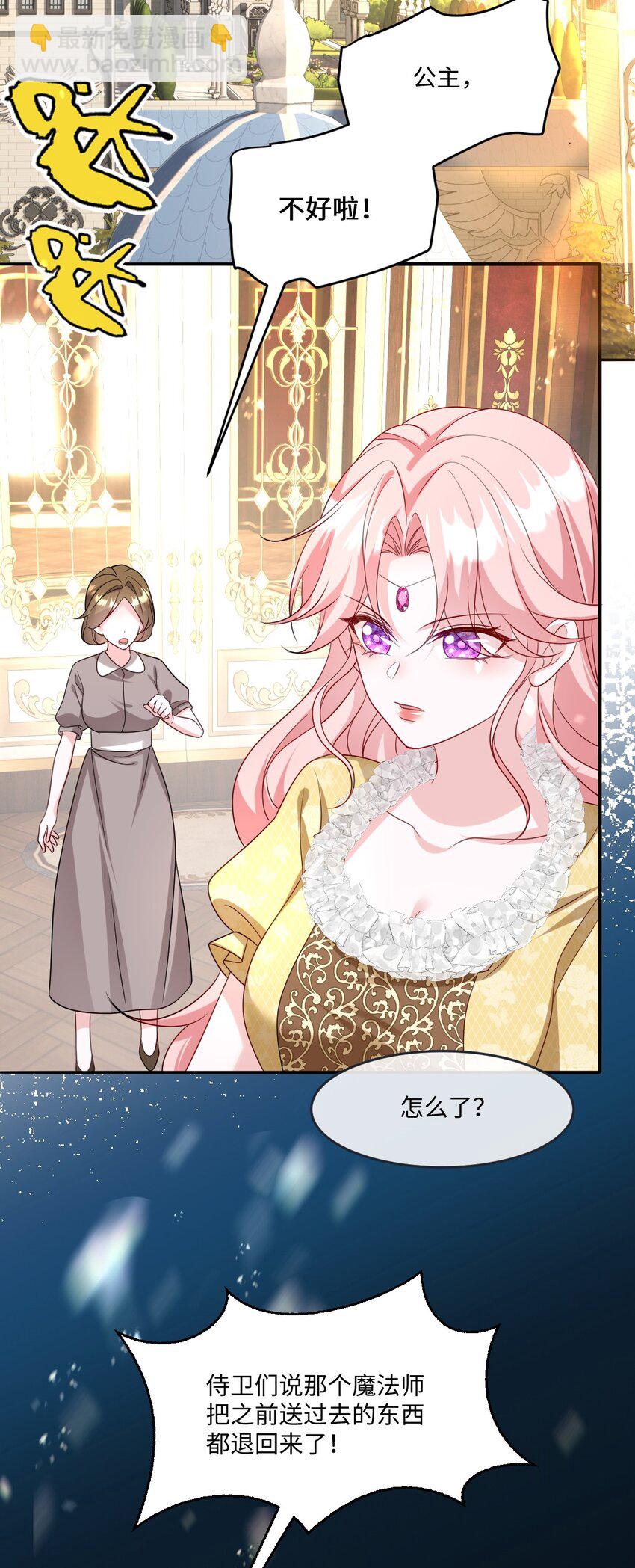 第22话 英才比赛（二）(1/2)-第22话