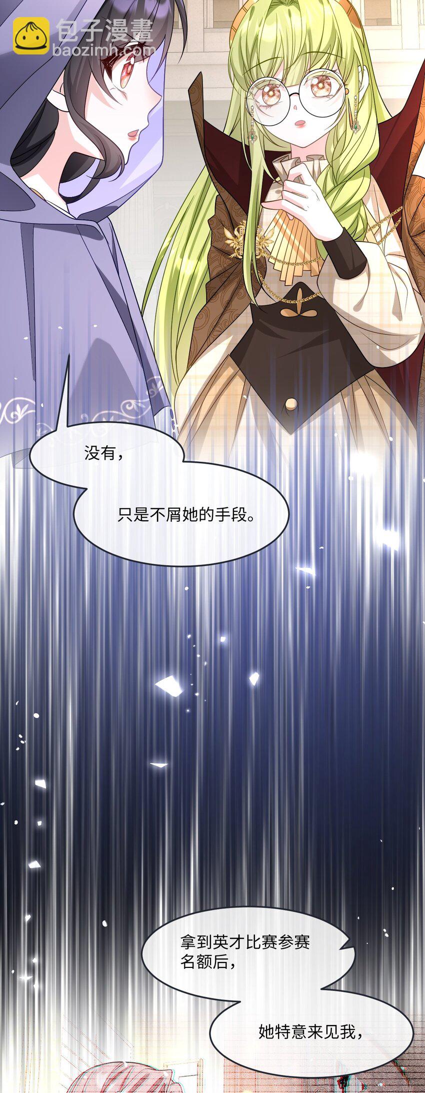 第22话 英才比赛（二）(1/2)-第22话