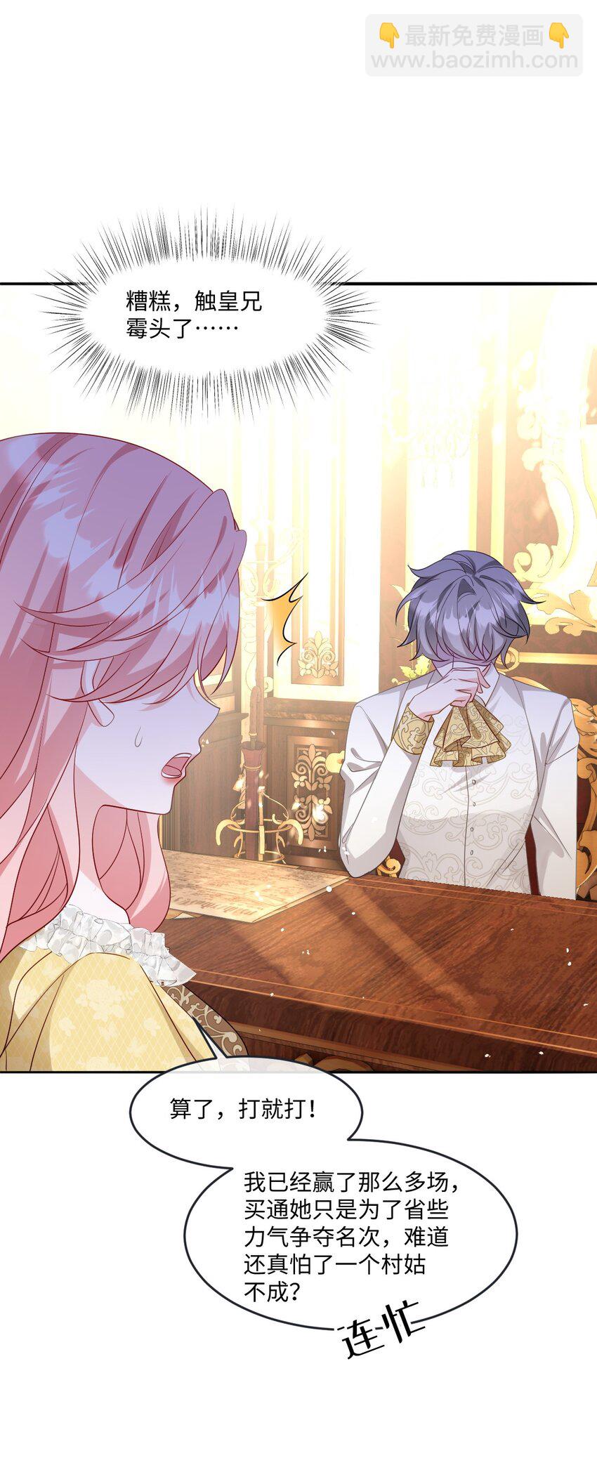 第22话 英才比赛（二）(1/2)-第22话