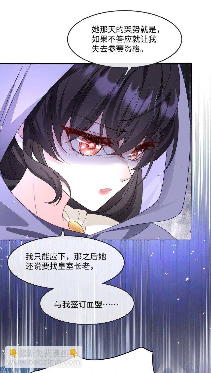 第22话 英才比赛（二）(1/2)-第22话