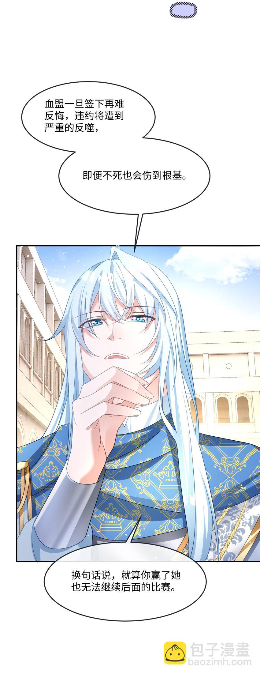 第22话 英才比赛（二）(1/2)-第22话