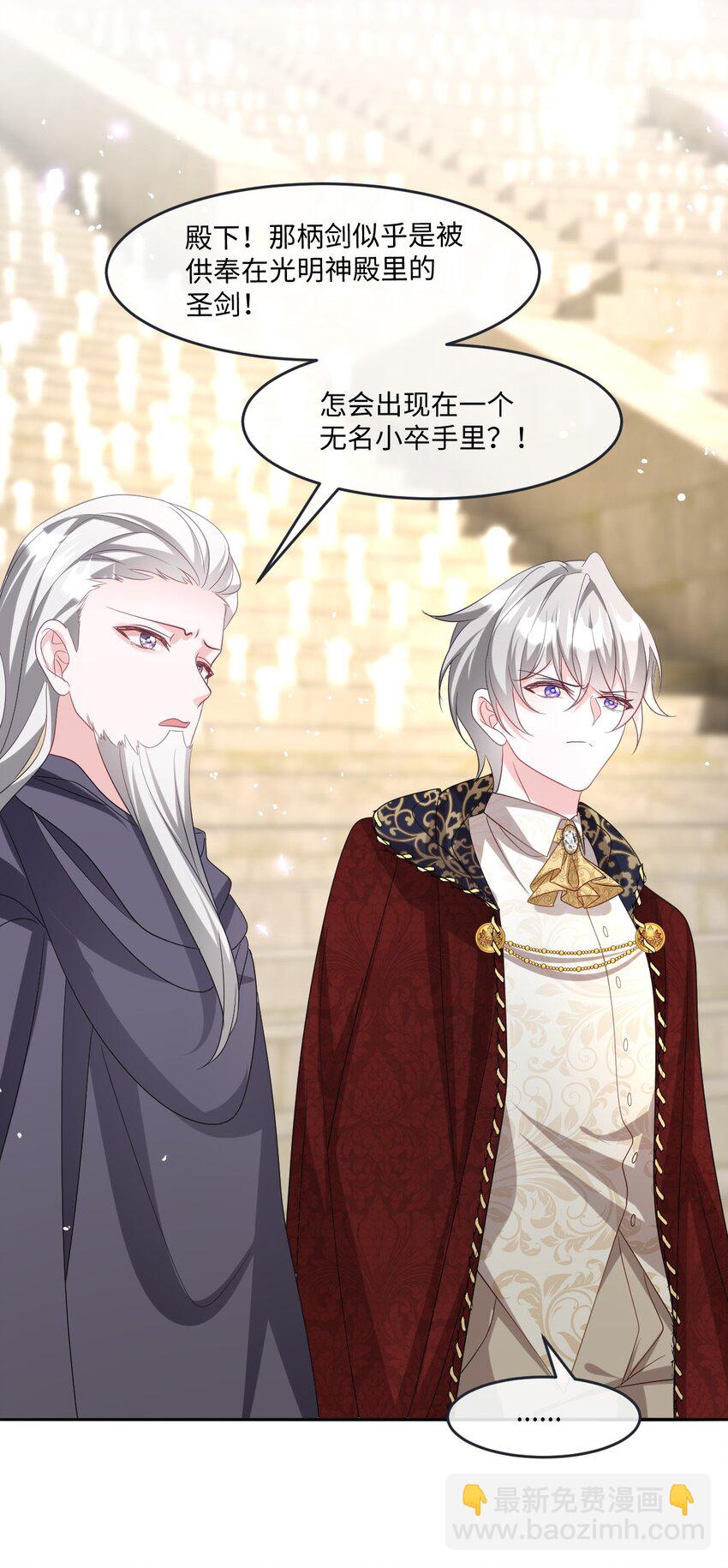 第24话 英才比赛（四）-第24话