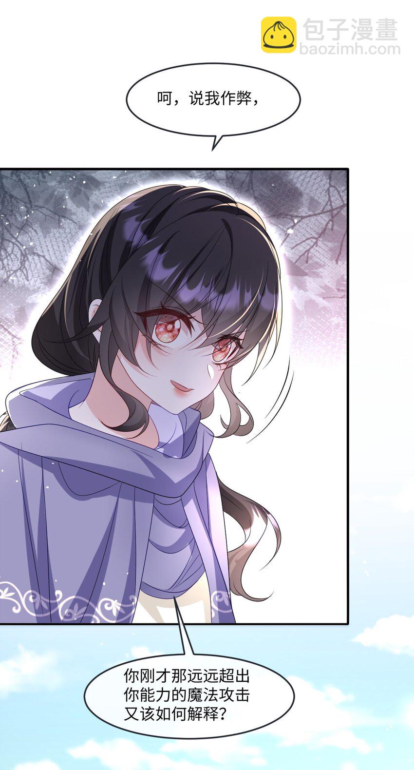 第24话 英才比赛（四）-第24话