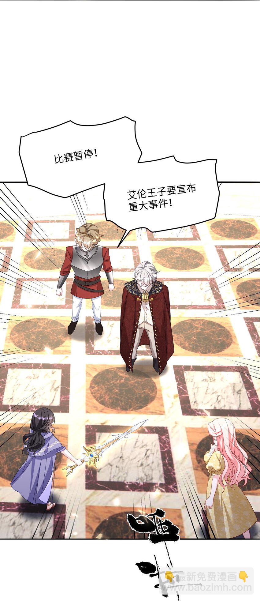 第24话 英才比赛（四）-第24话