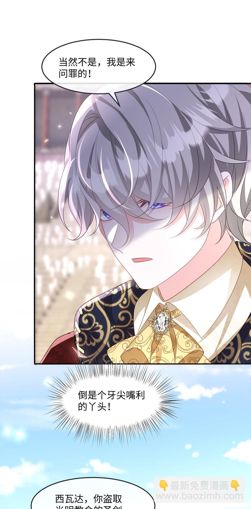 第24话 英才比赛（四）-第24话