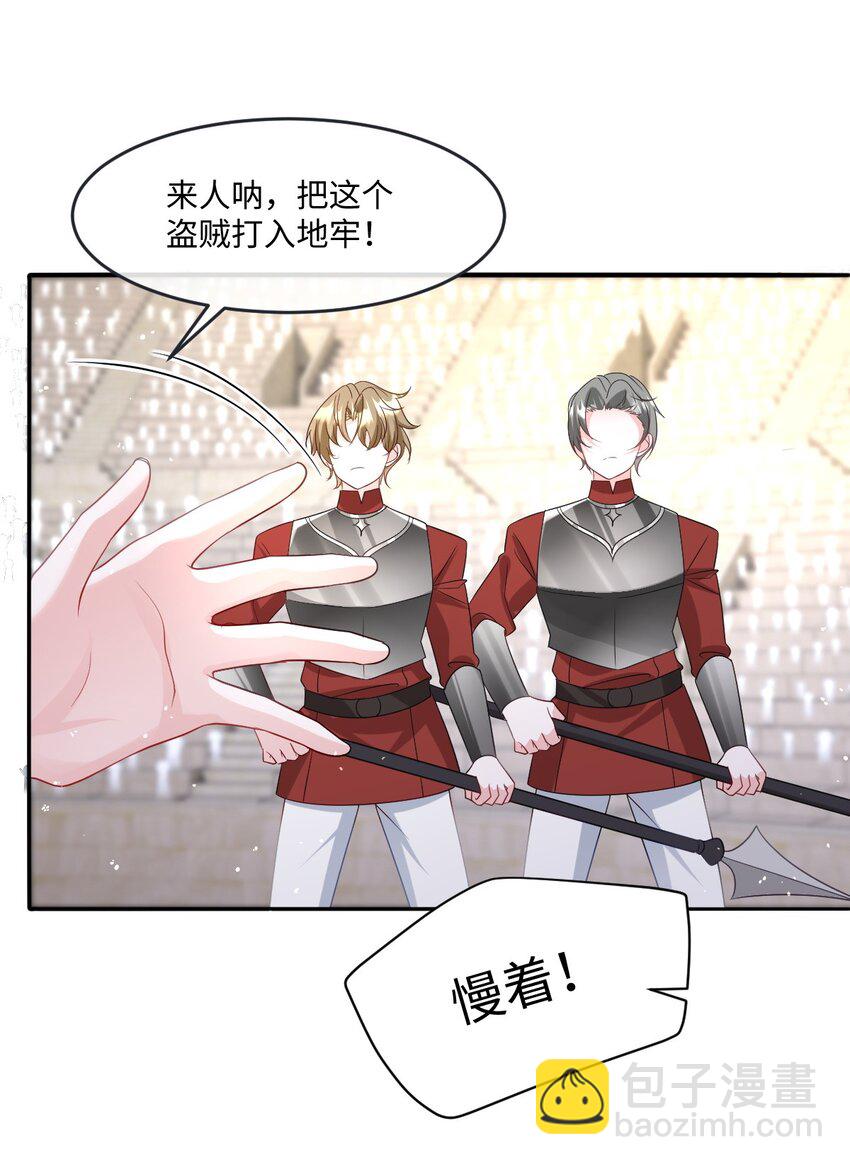 第24话 英才比赛（四）-第24话