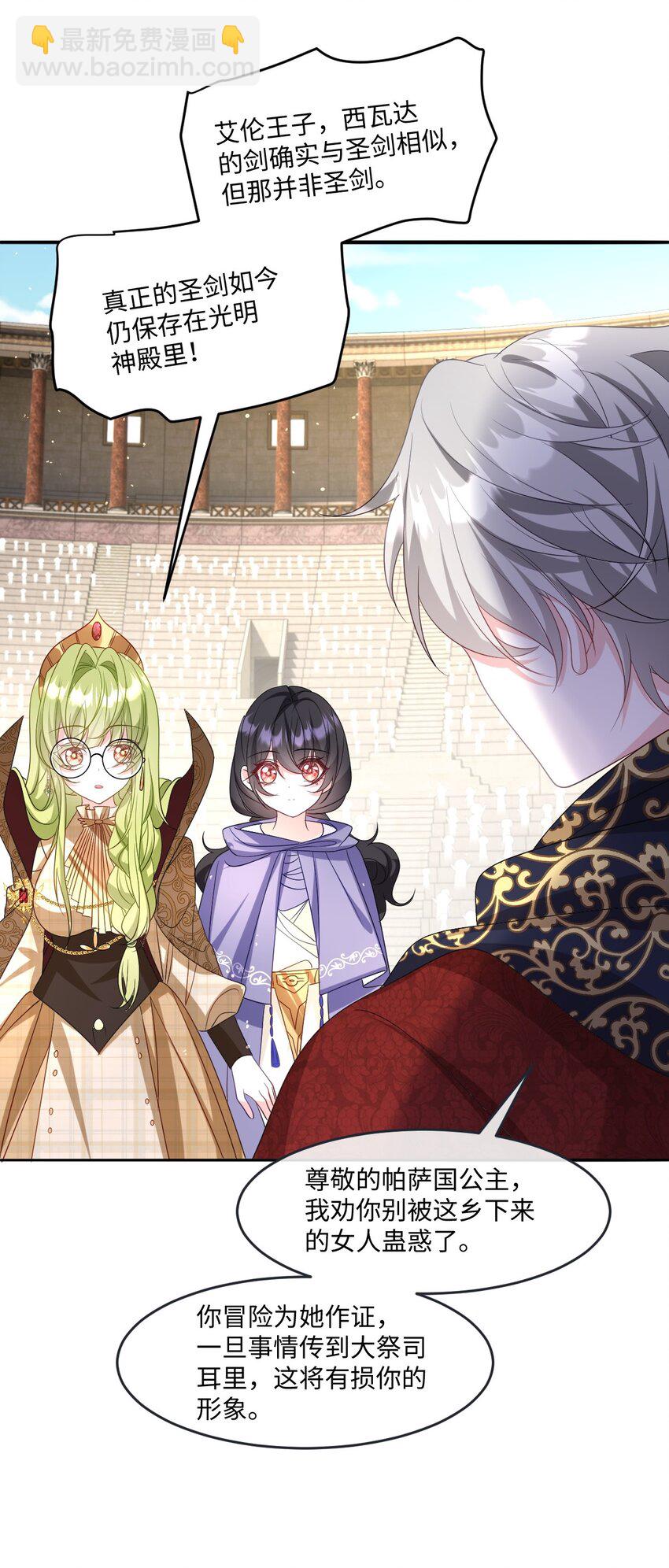 第24话 英才比赛（四）-第24话