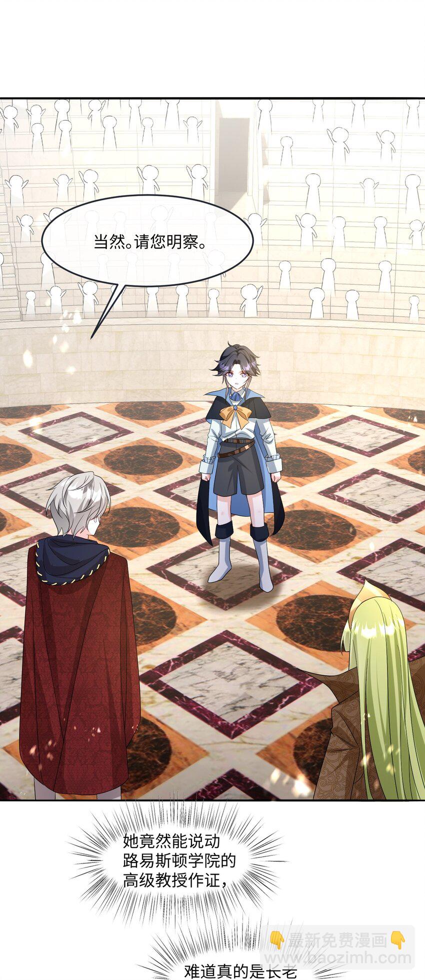 第24话 英才比赛（四）-第24话