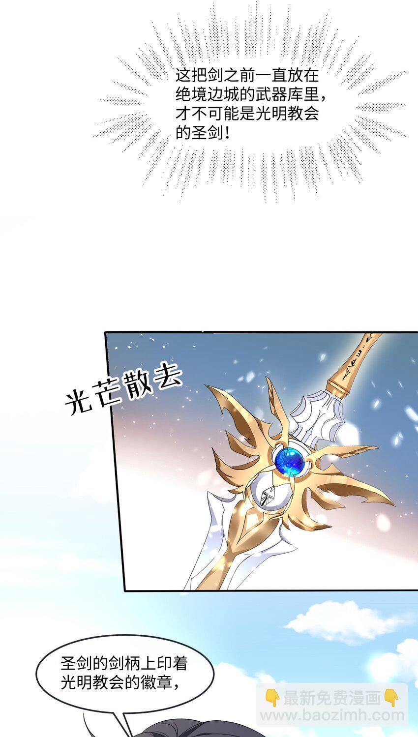 第24话 英才比赛（四）-第24话