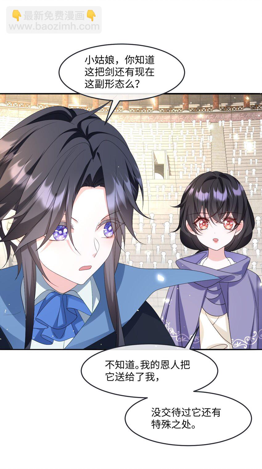 第24话 英才比赛（四）-第24话