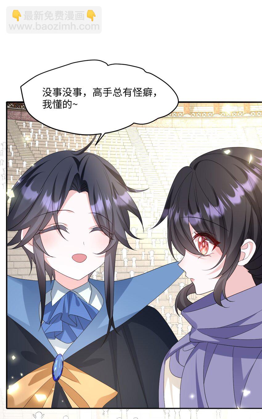 第24话 英才比赛（四）-第24话