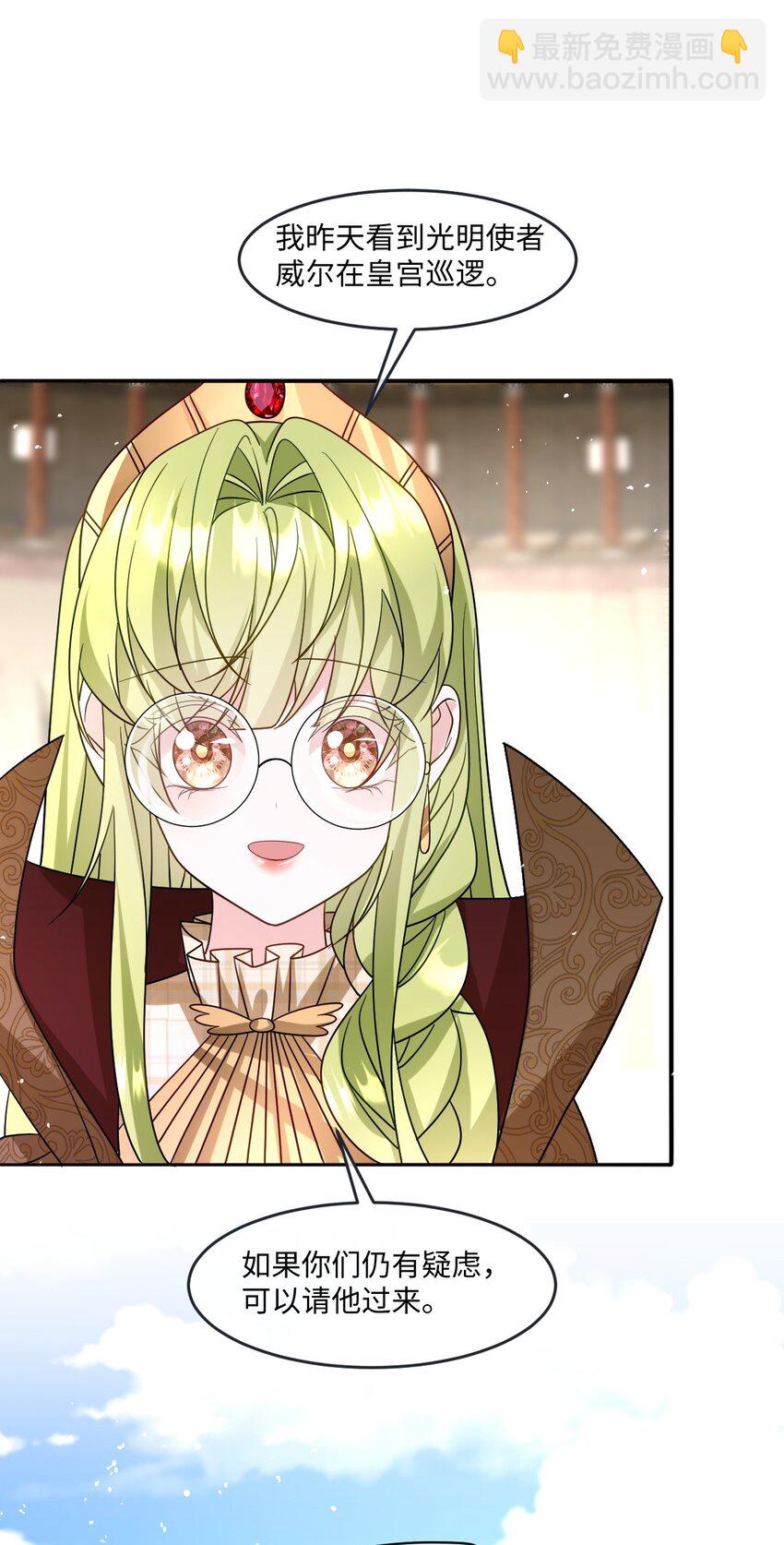 第24话 英才比赛（四）-第24话