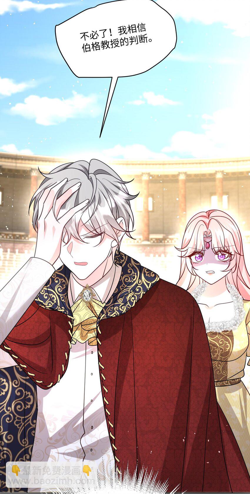 第24话 英才比赛（四）-第24话