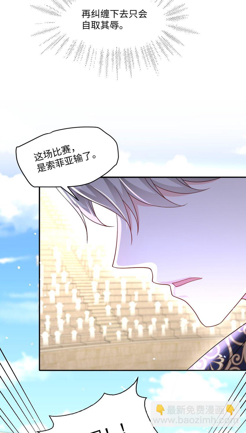 第24话 英才比赛（四）-第24话