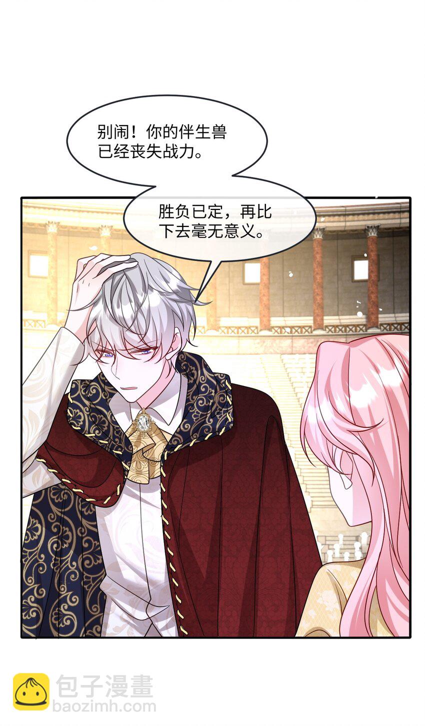 第24话 英才比赛（四）-第24话