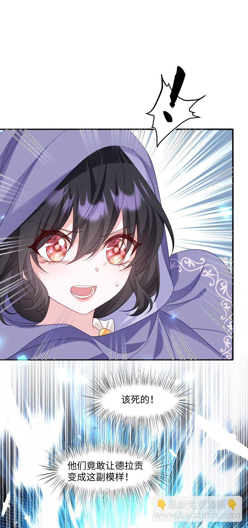 第26话 英才比赛（六）(1/2)-第26话