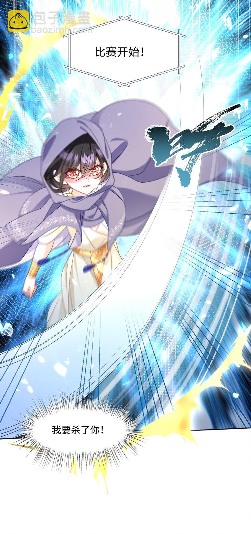 第26话 英才比赛（六）(1/2)-第26话