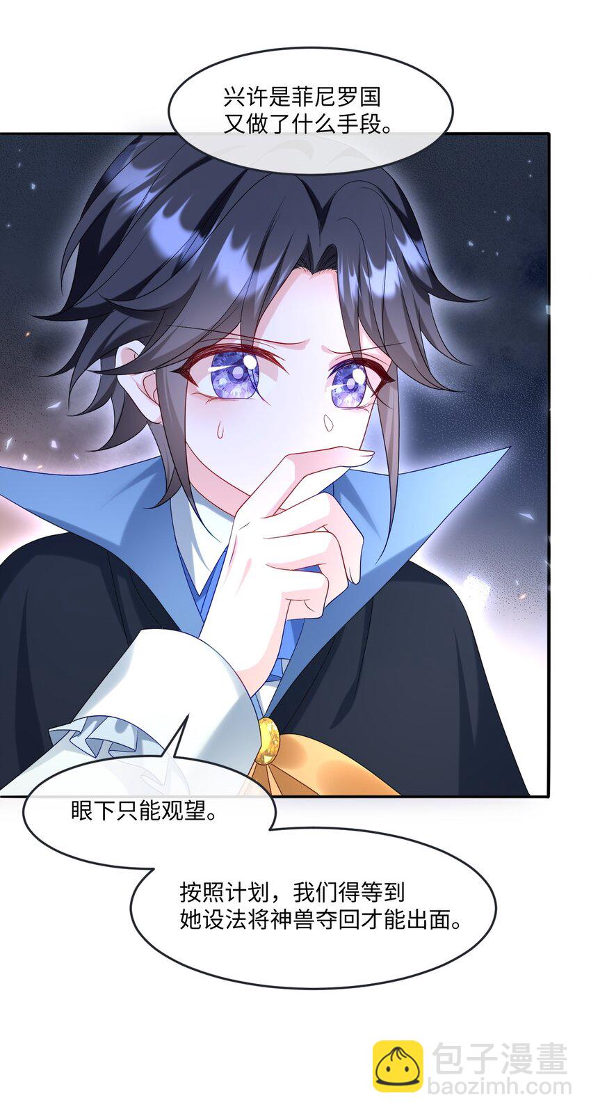 第26话 英才比赛（六）(1/2)-第26话