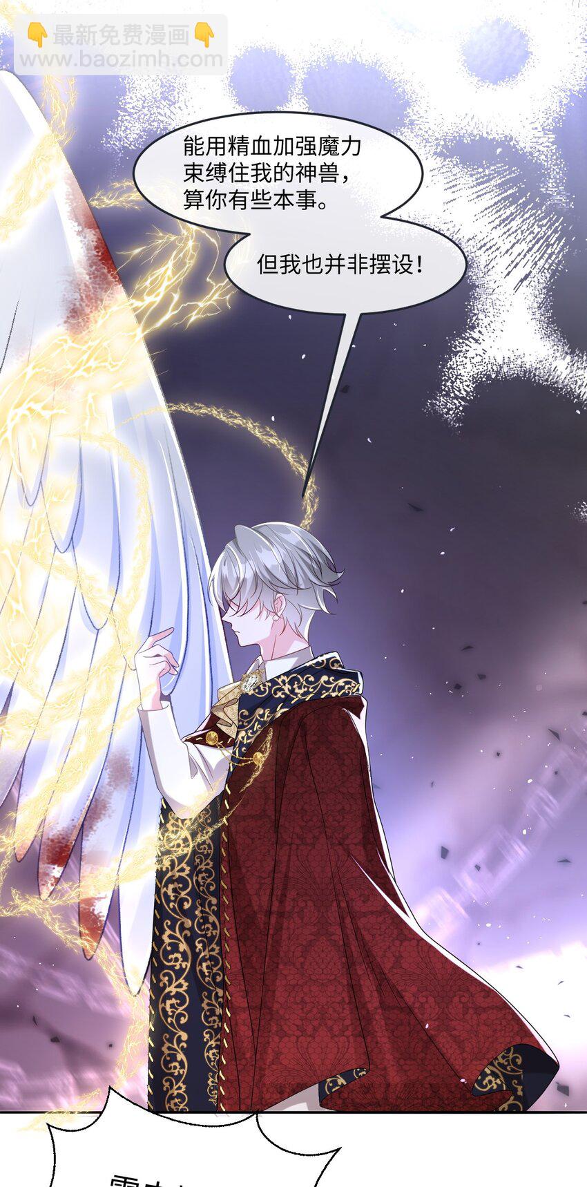 第26话 英才比赛（六）(1/2)-第26话