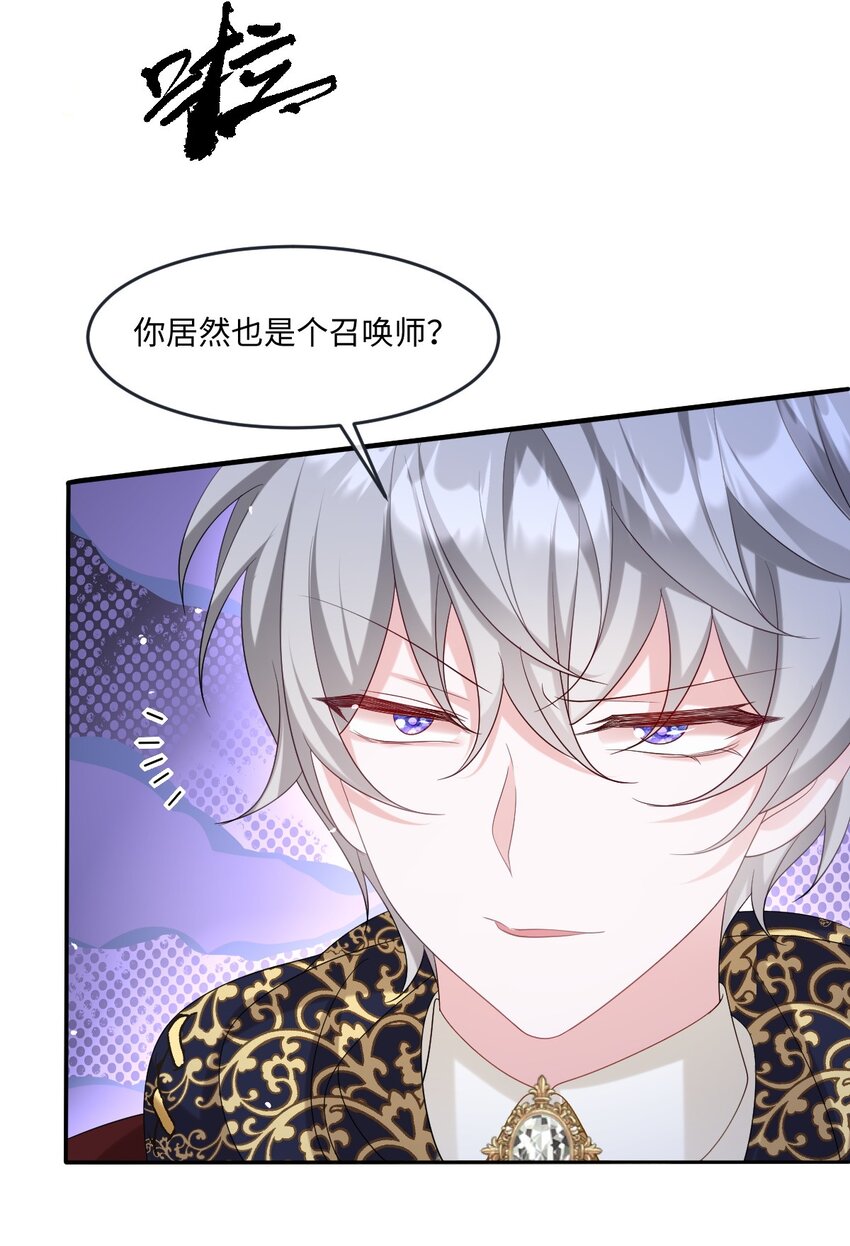 第26话 英才比赛（六）(1/2)-第26话