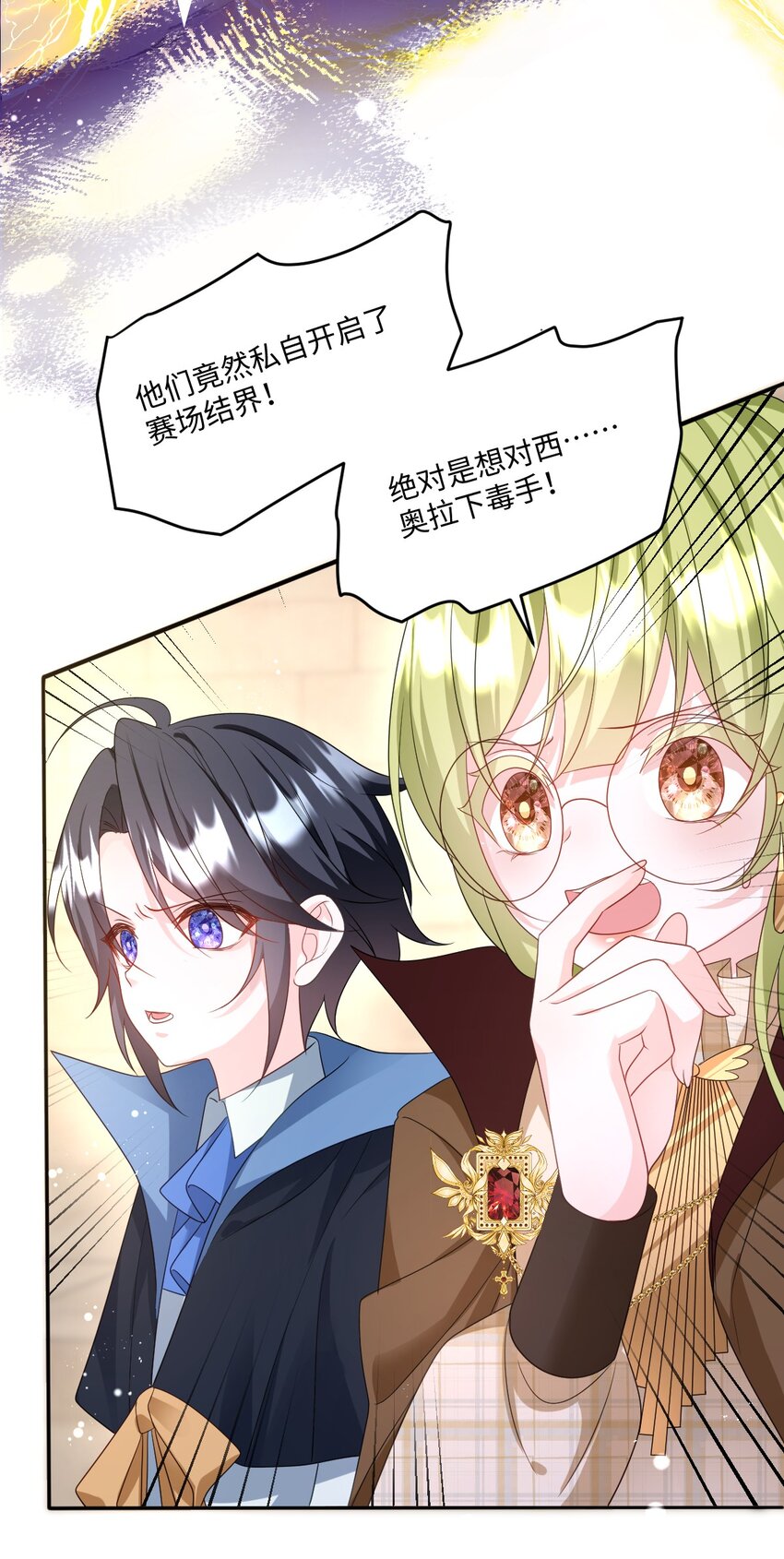 第28话 困兽之战(1/2)-第28话