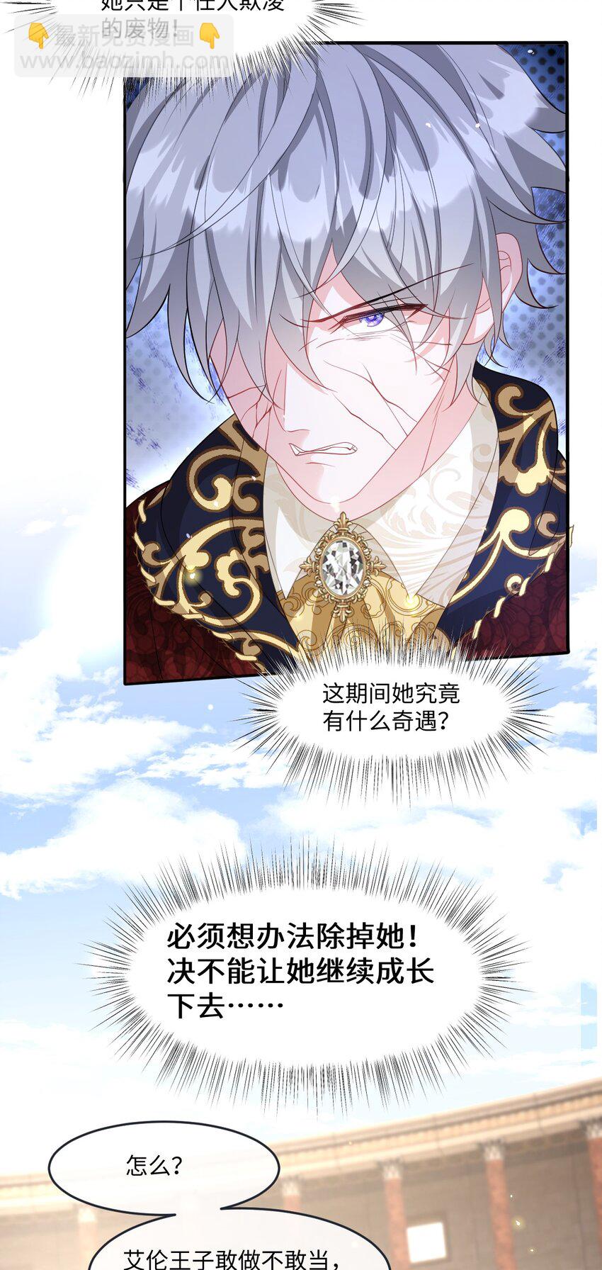 第28话 困兽之战(1/2)-第28话