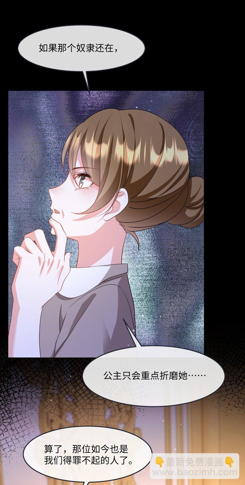 第30话 身世之谜(1/2)-第30话