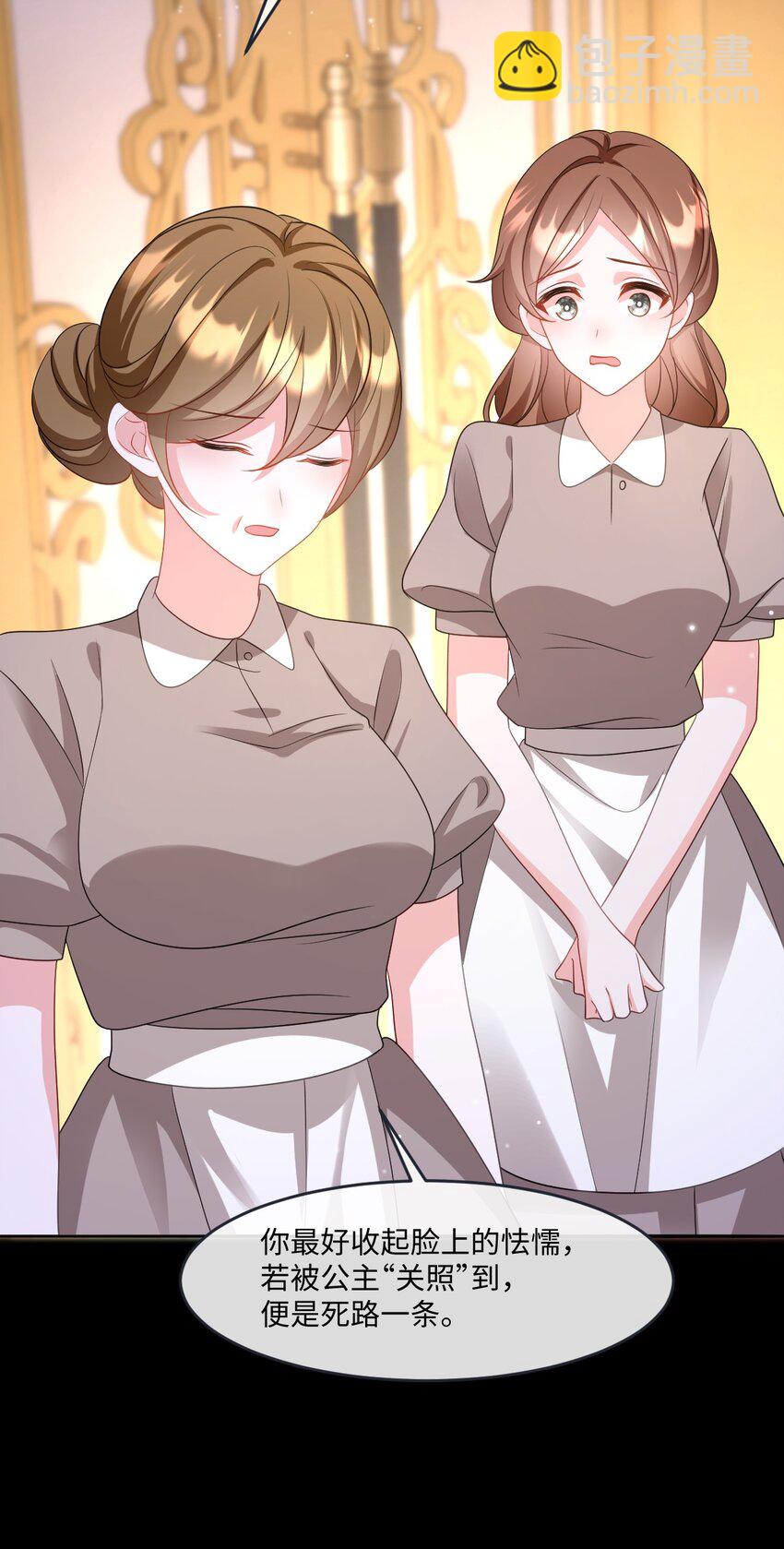 第30话 身世之谜(1/2)-第30话