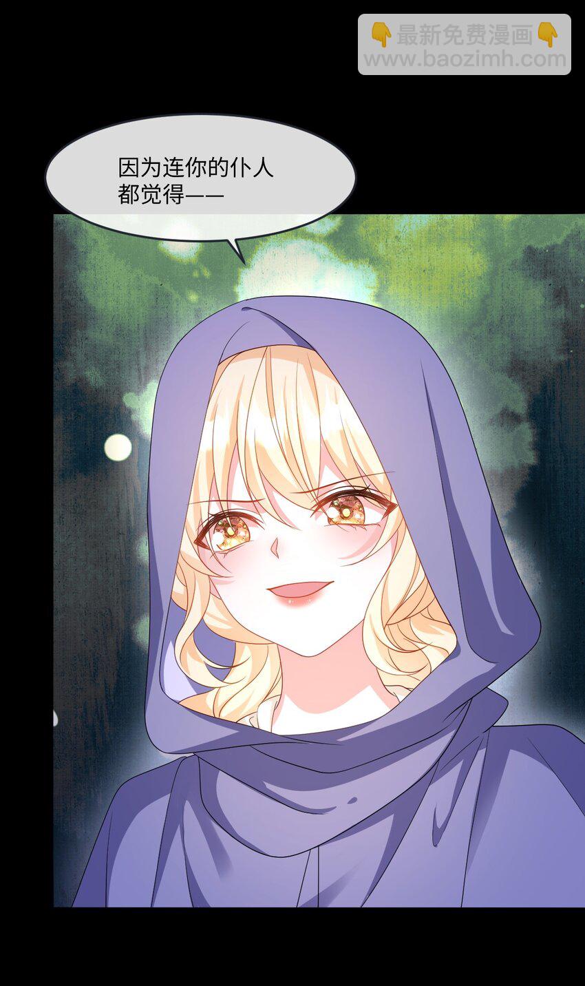 第30话 身世之谜(1/2)-第30话