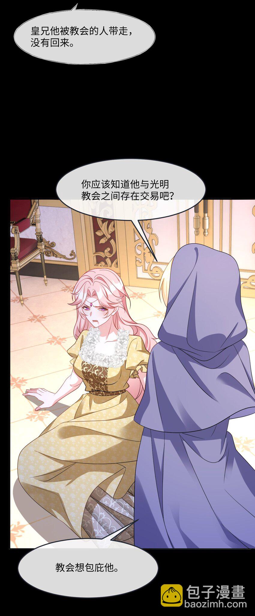 第30话 身世之谜(1/2)-第30话