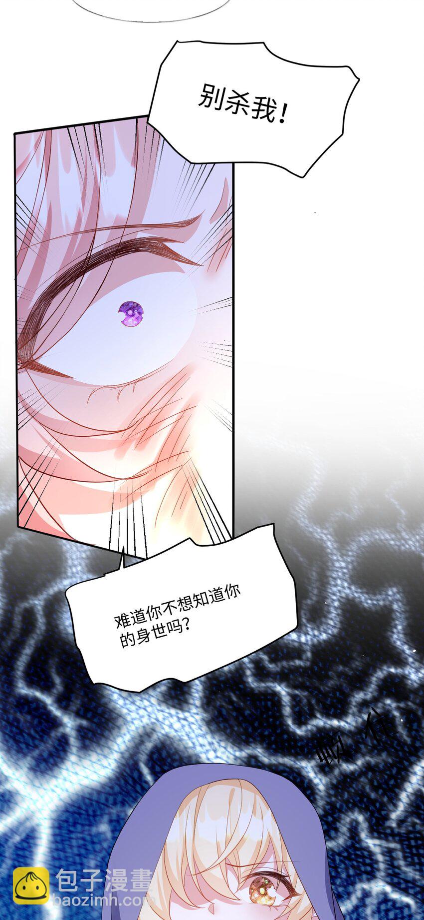 第30话 身世之谜(1/2)-第30话