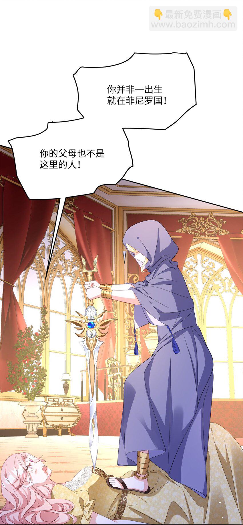 第30话 身世之谜(1/2)-第30话