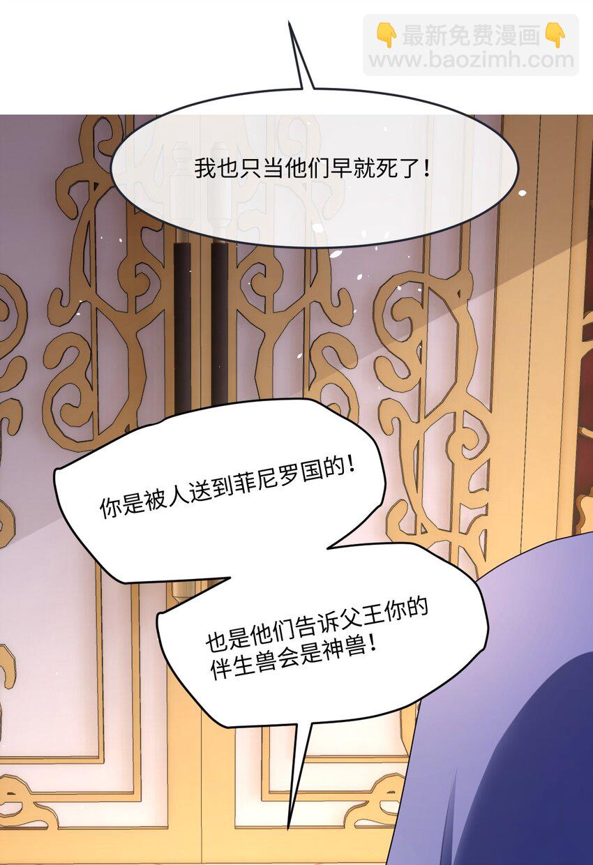 第30话 身世之谜(1/2)-第30话