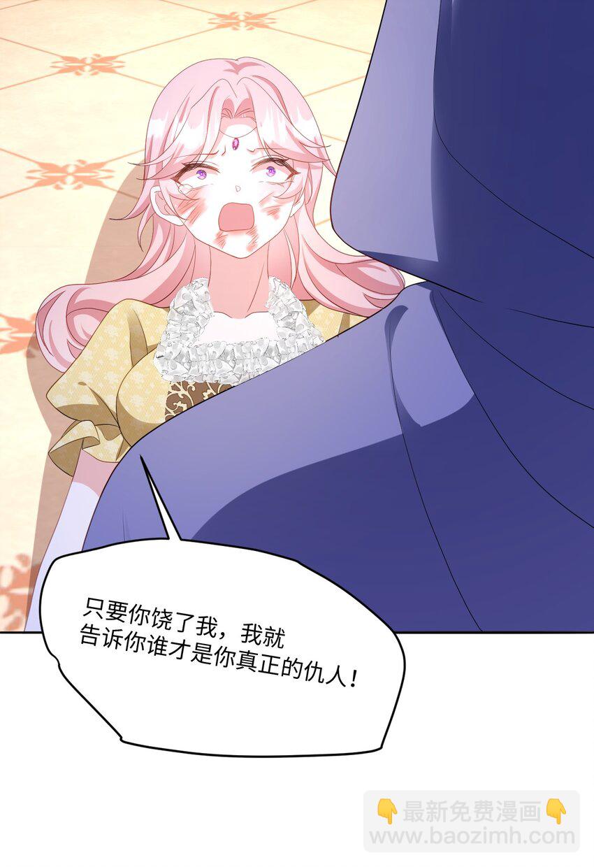 第30话 身世之谜(1/2)-第30话