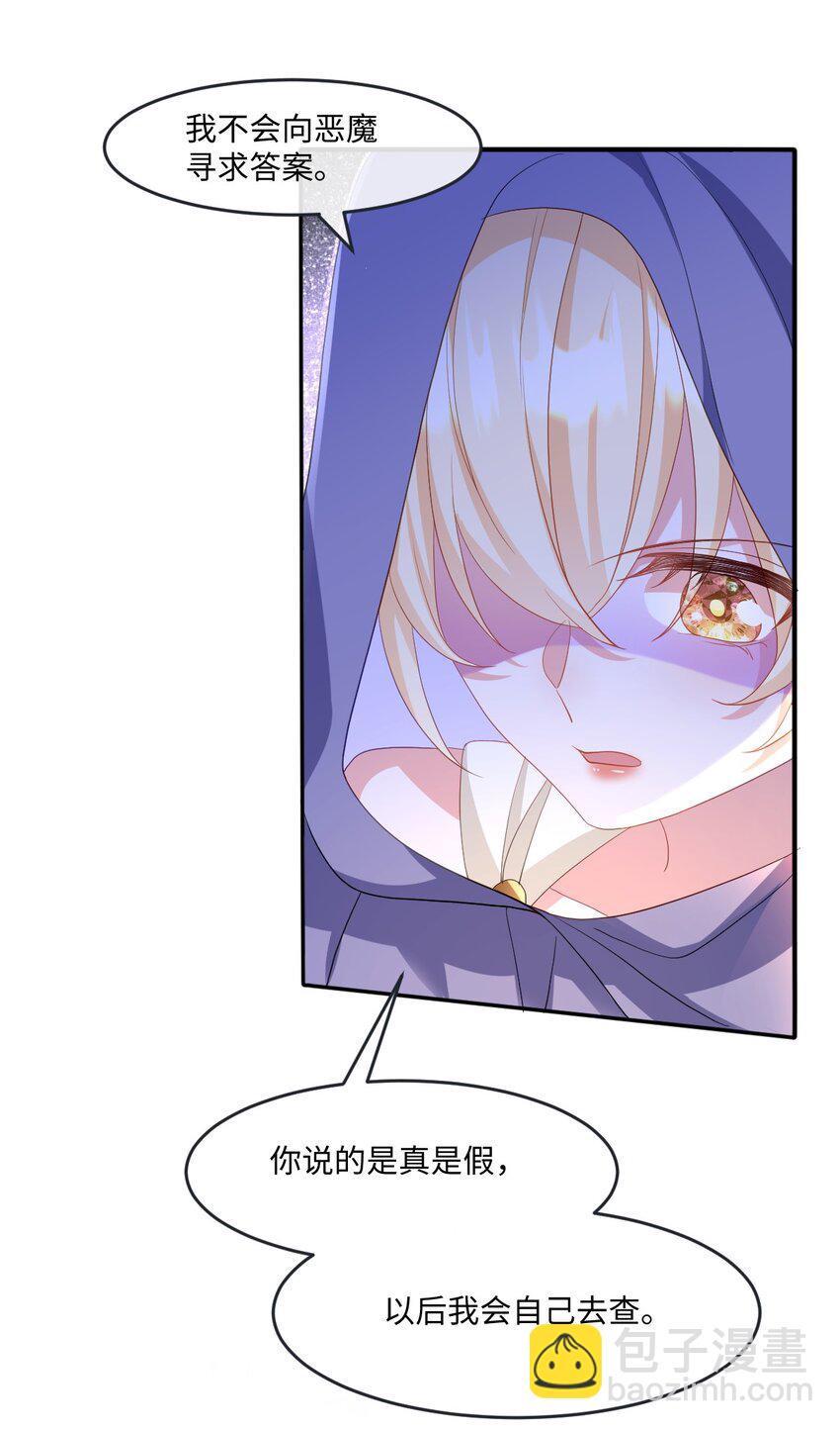 第30话 身世之谜(1/2)-第30话