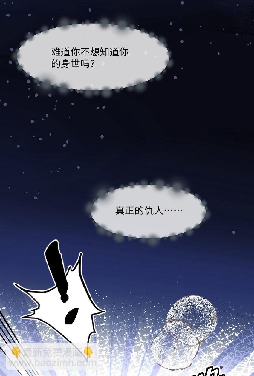 第30话 身世之谜(1/2)-第30话