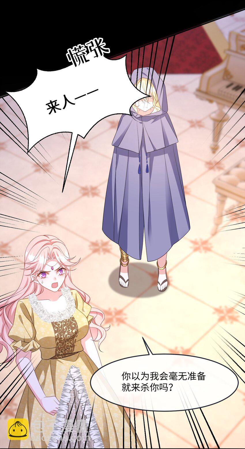 第30话 身世之谜(1/2)-第30话