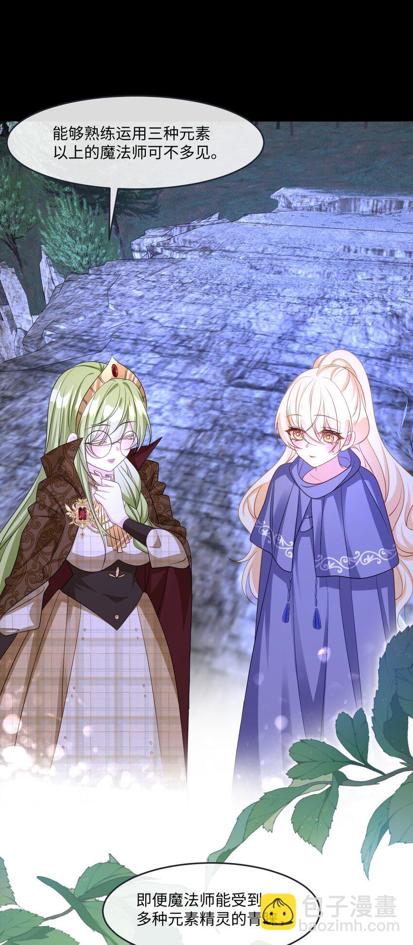 第32话 交换秘密-第32话