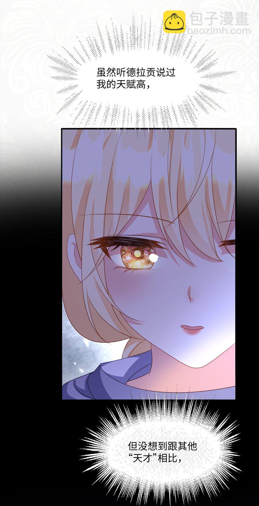 第32话 交换秘密-第32话