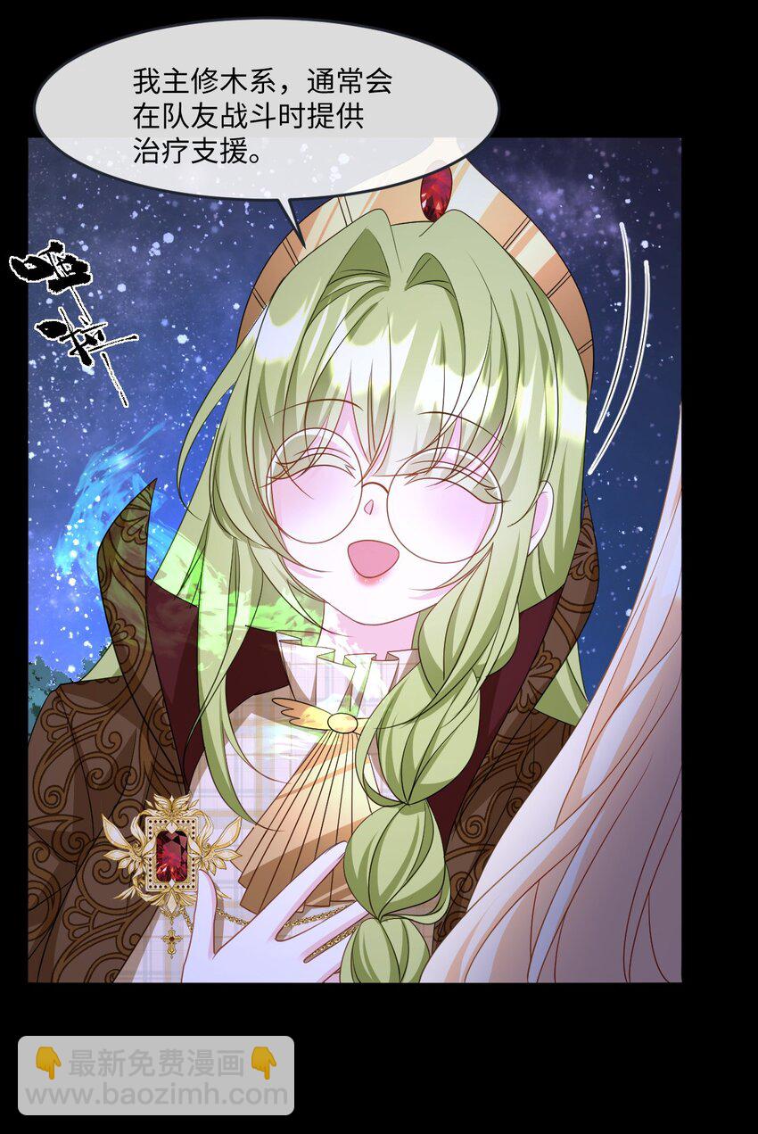 第32话 交换秘密-第32话