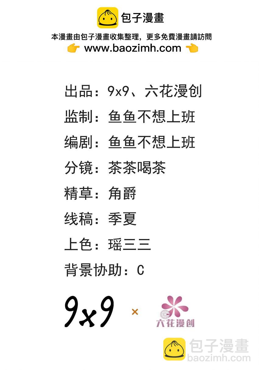 第32话 交换秘密-第32话