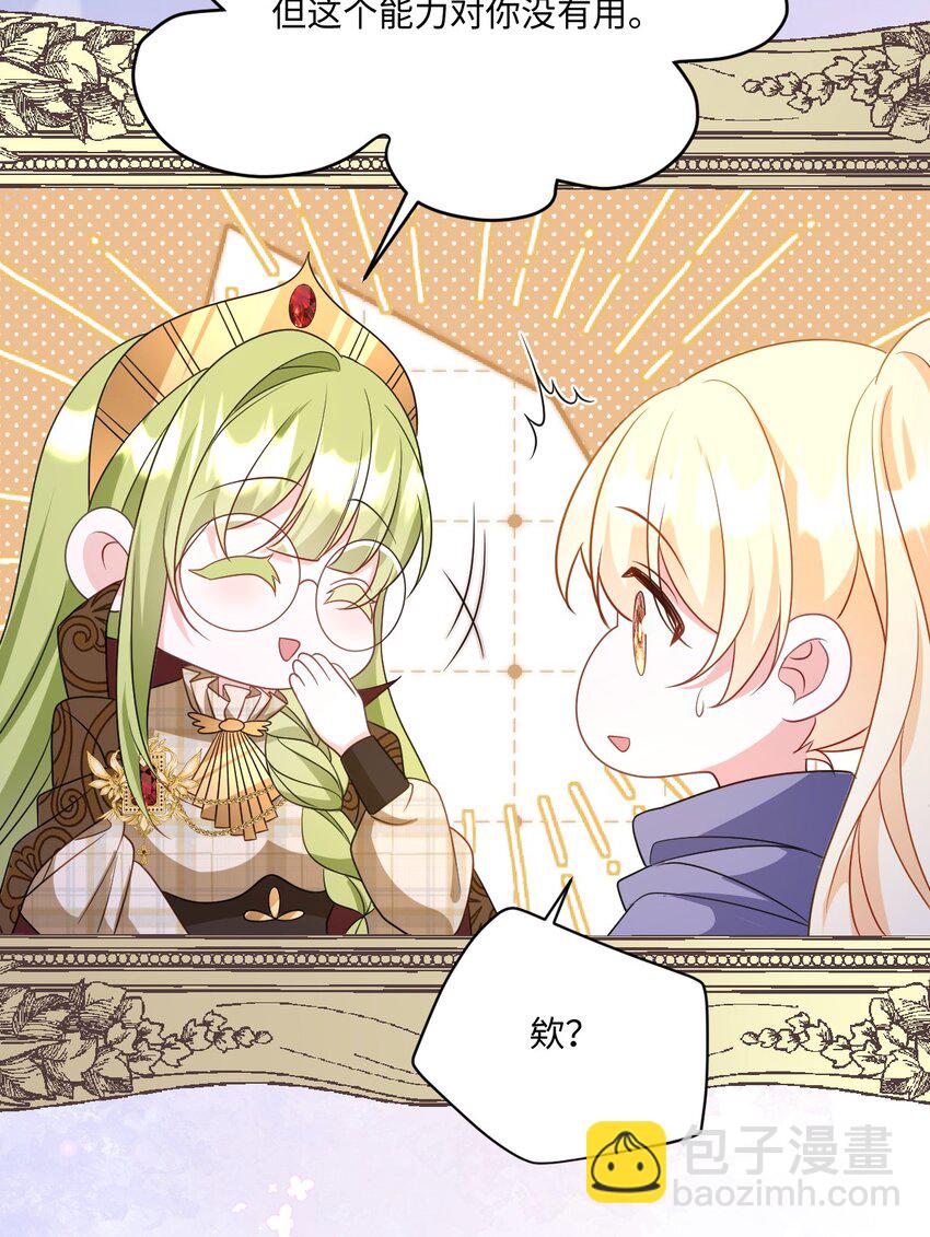 第32话 交换秘密-第32话